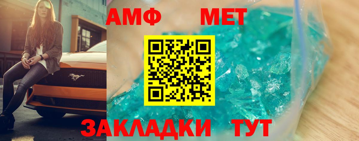 Amphetamine VHQ Пугачёв