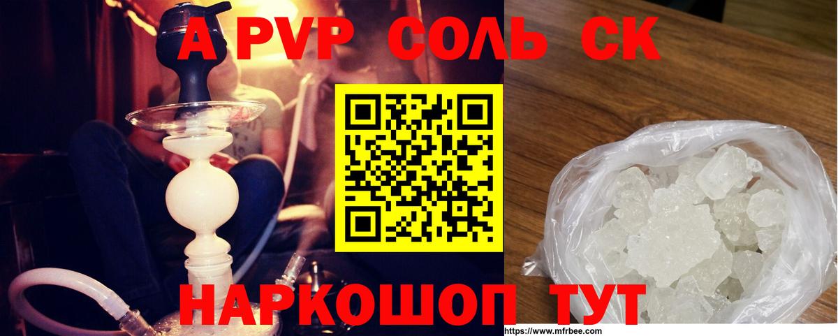 Alpha-PVP Crystall Пугачёв