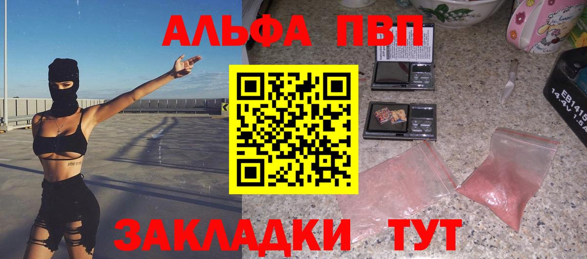APVP СК  Альфа ПВП Crystall  Alpha-PVP  Вход с VPN  Пугачёв 