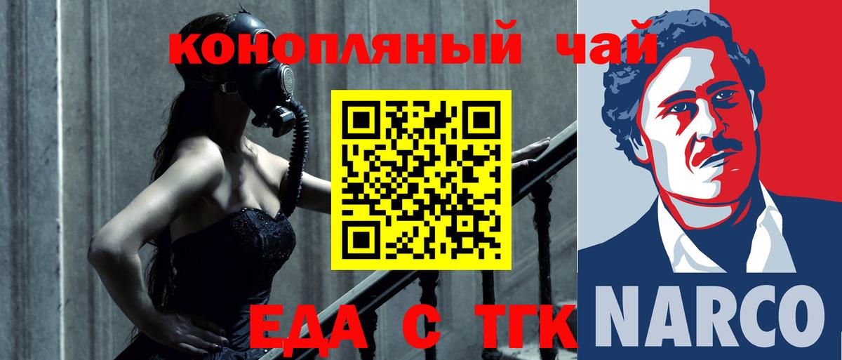 Пугачёв  Еда ТГК марихуана  Вход с VPN 