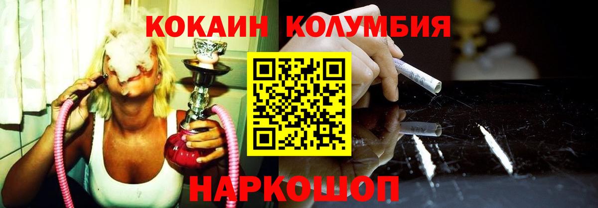 КОКАИН 99%  Вход с VPN  Пугачёв  КОКАИН FishScale 