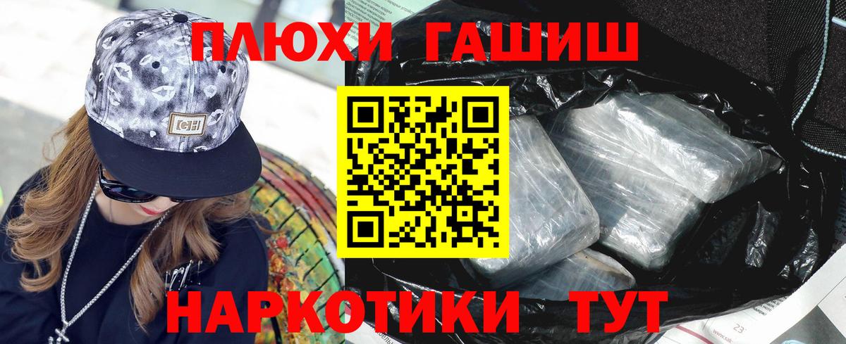 Гашиш 40% ТГК  Вход с VPN  Пугачёв 