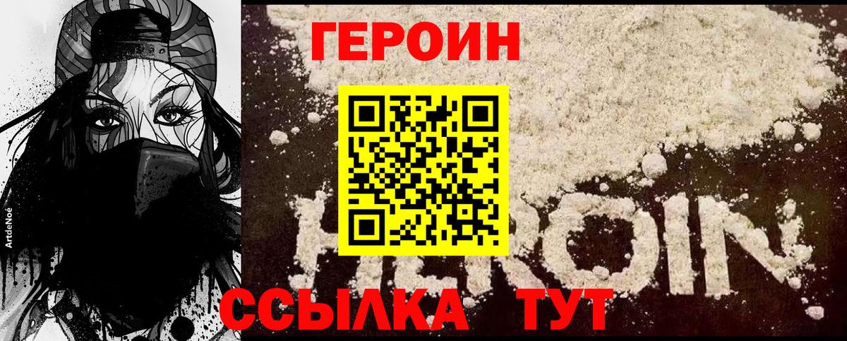 Пугачёв  Героин белый  Героин  Вход с VPN 