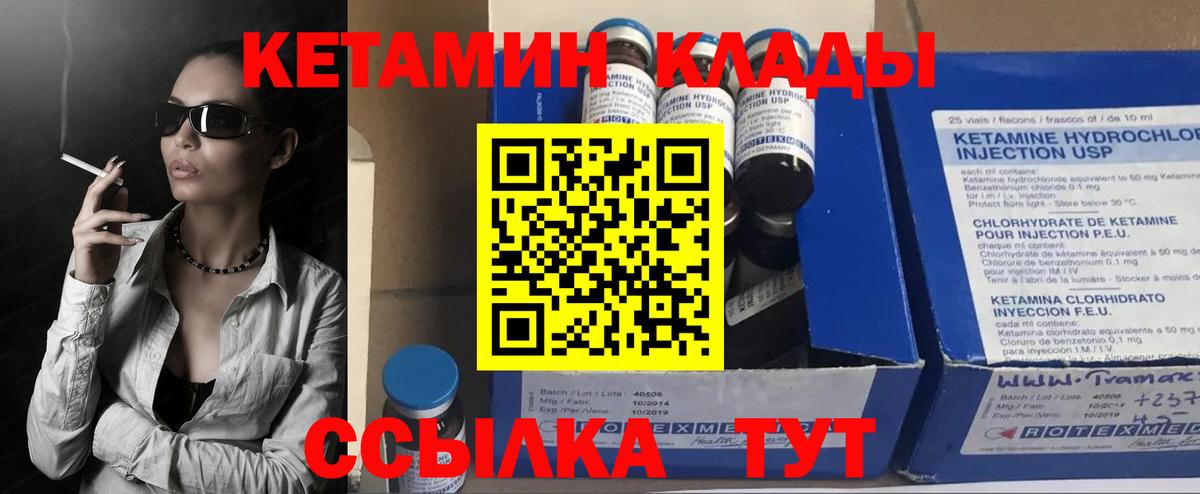 Пугачёв  Кетамин VHQ  Вход с VPN 