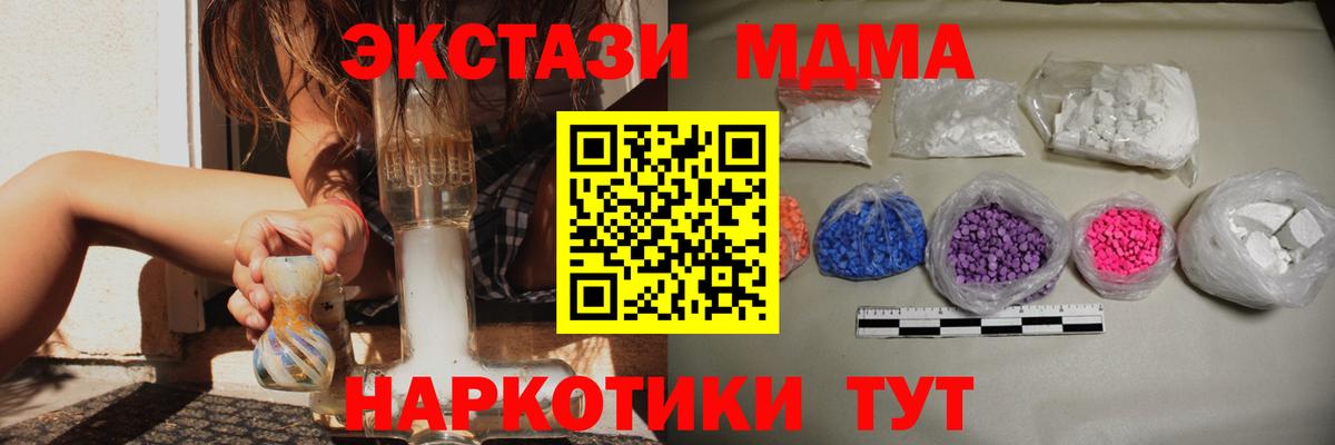 Пугачёв  MDMA Molly  МДМА  Вход с VPN 