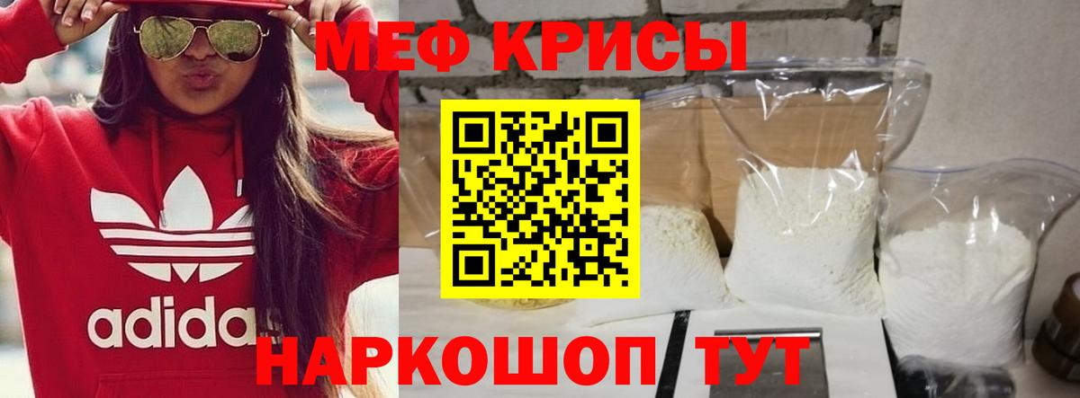 Мефедрон мука Пугачёв