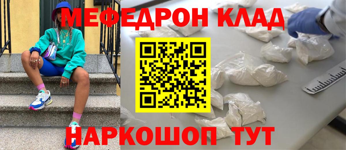 Мефедрон мука  Вход с VPN  МЯУ-МЯУ  Пугачёв  Мефедрон mephedrone 