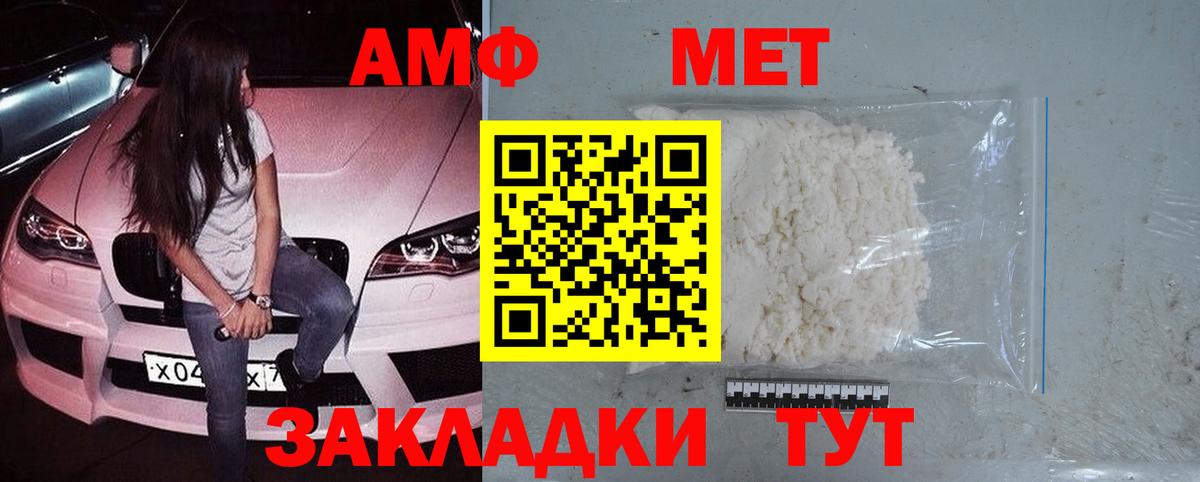 МЕТАМФЕТАМИН  Вход с VPN  Пугачёв  Метамфетамин винт 
