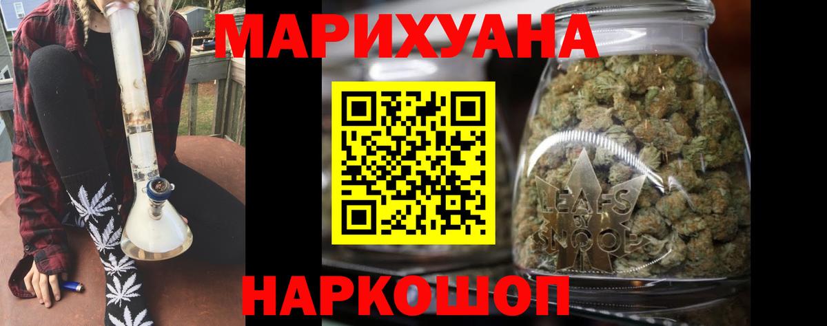 Канабис THC 21%  Конопля план  Канабис MAZAR  Пугачёв  Вход с VPN  Конопля AK-47 